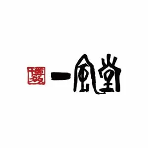 一風堂